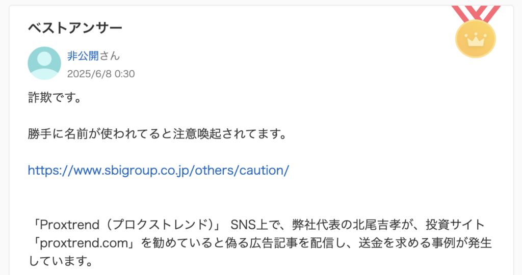 ベストアンサー：詐欺です。