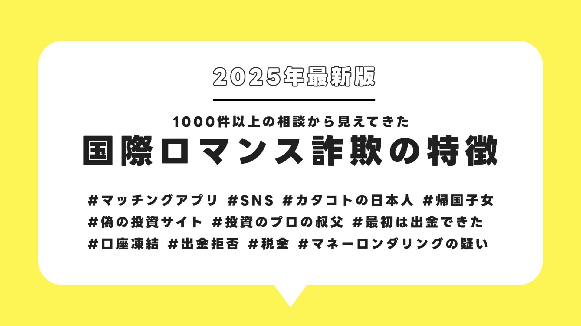 2025年最新版国際ロマンスの特徴