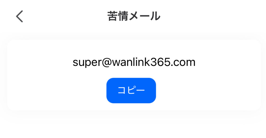 NovaFuturesのメールアドレス